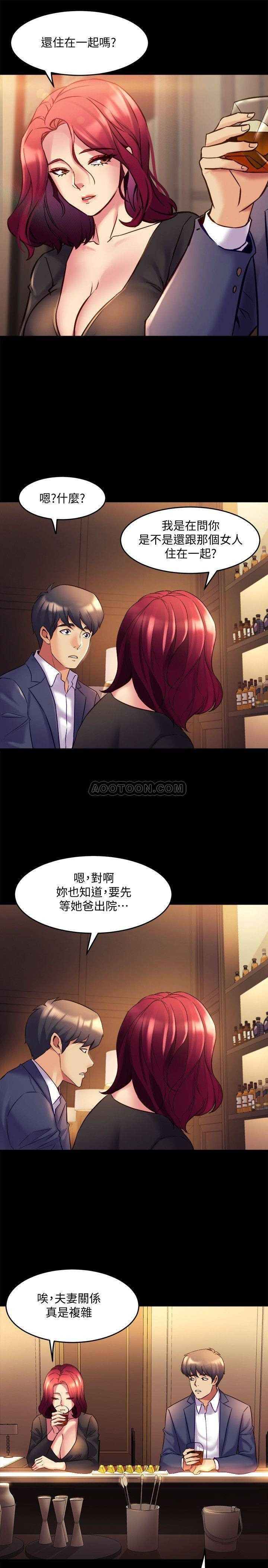 Cohabitation with my Ex-Wife Raw Chapter 16 Page 36