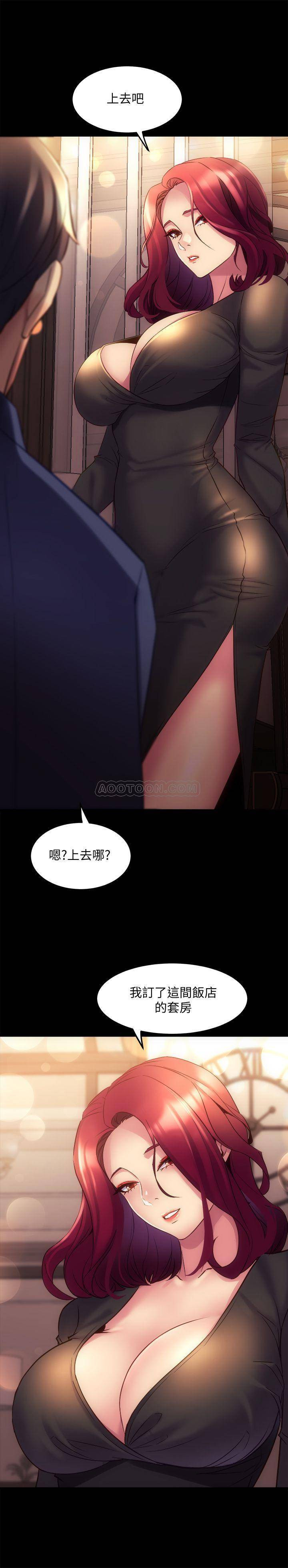 Cohabitation with my Ex-Wife Raw Chapter 16 Page 37