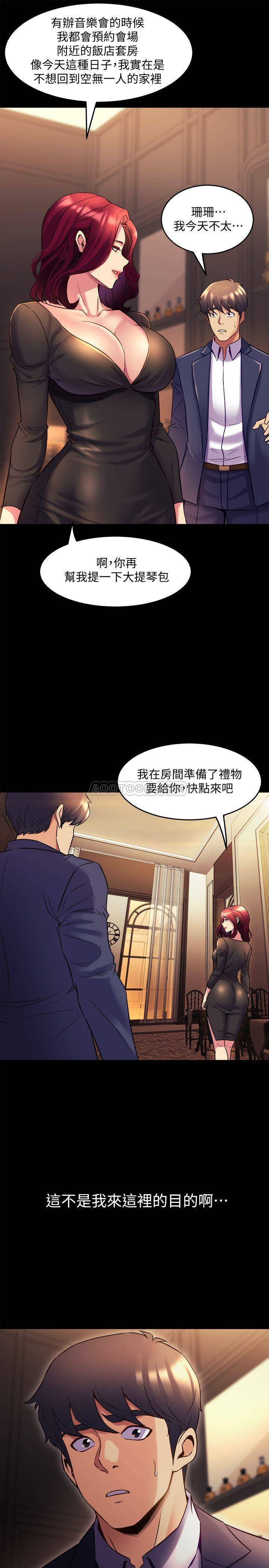 Cohabitation with my Ex-Wife Raw Chapter 16 Page 38