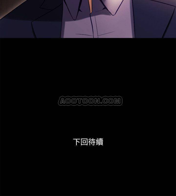 Cohabitation with my Ex-Wife Raw Chapter 16 Page 39