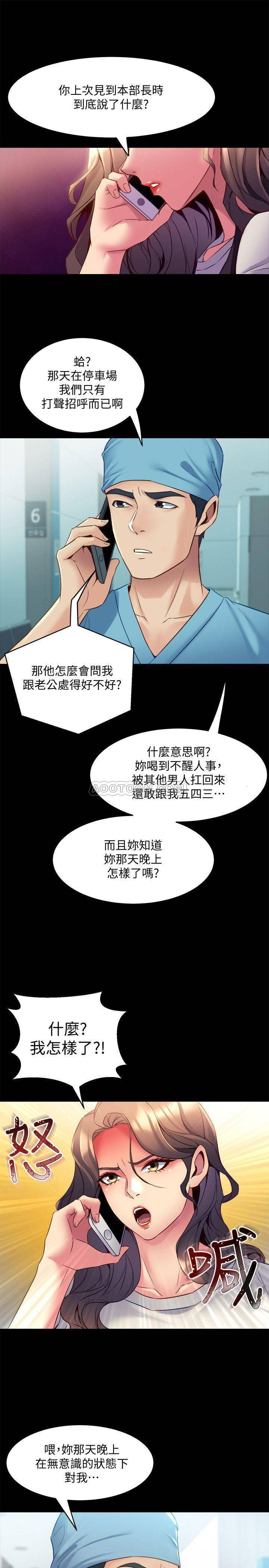 Cohabitation with my Ex-Wife Raw Chapter 16 Page 5