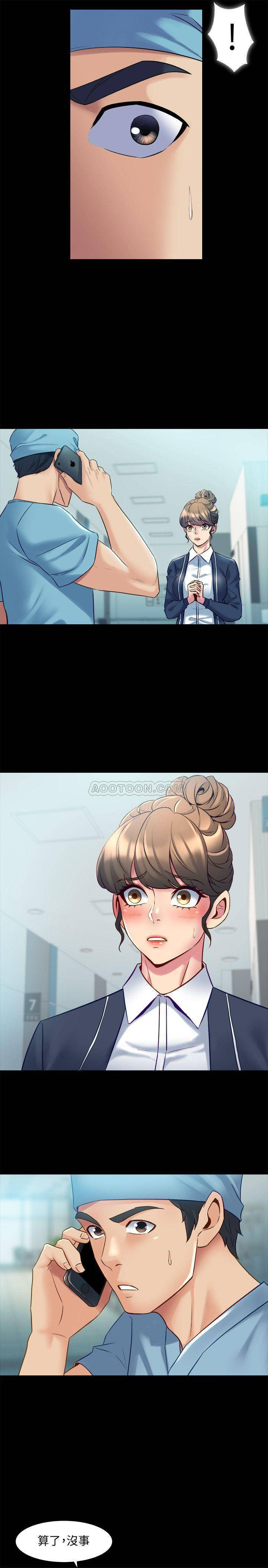 Cohabitation with my Ex-Wife Raw Chapter 16 Page 7