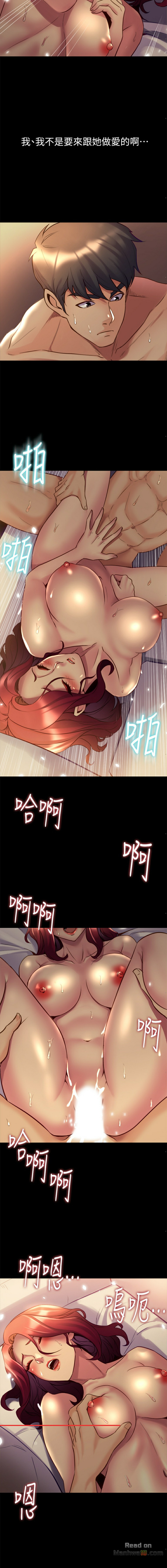 Cohabitation with my Ex-Wife Raw Chapter 17 Page 10