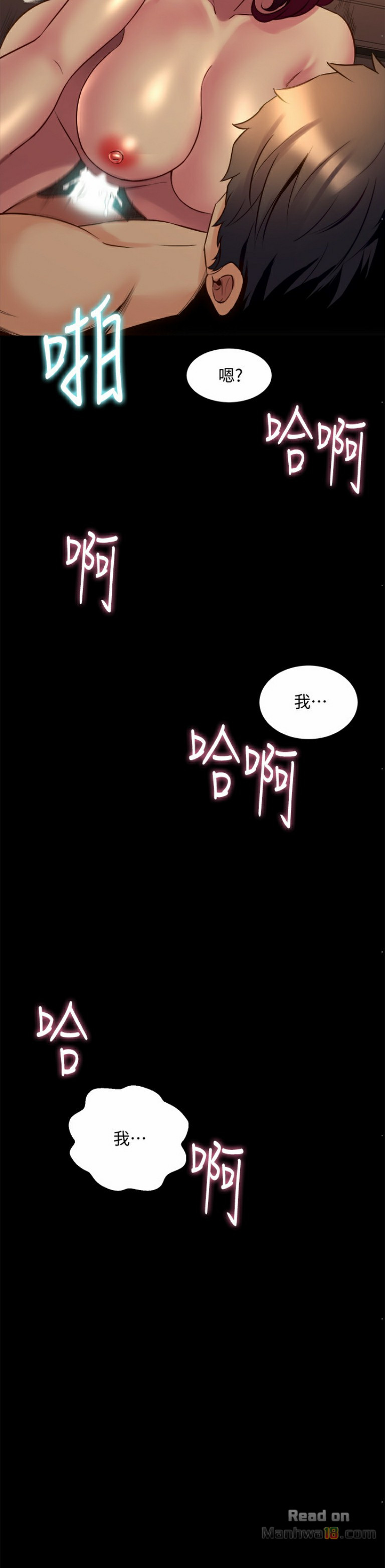Cohabitation with my Ex-Wife Raw Chapter 17 Page 15