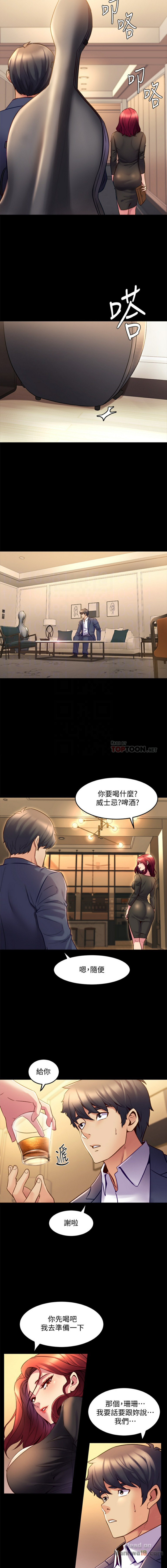 Cohabitation with my Ex-Wife Raw Chapter 17 Page 2
