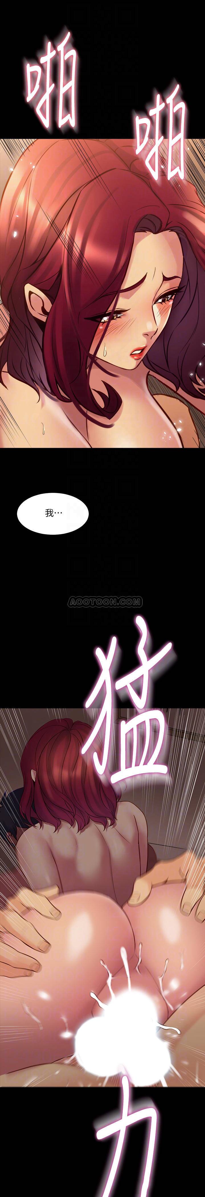 Cohabitation with my Ex-Wife Raw Chapter 18 Page 14