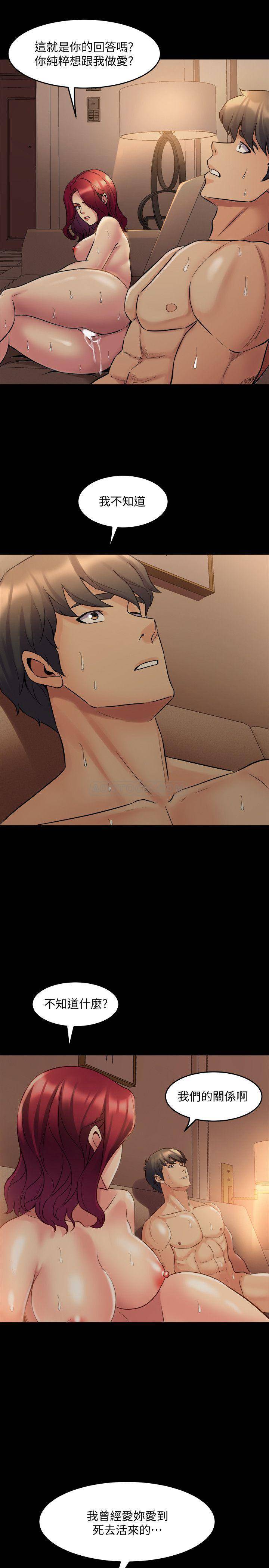 Cohabitation with my Ex-Wife Raw Chapter 18 Page 20