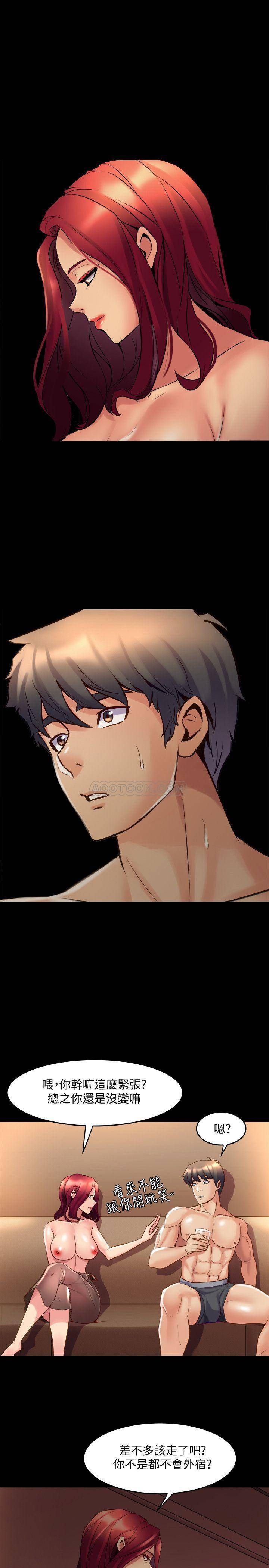 Cohabitation with my Ex-Wife Raw Chapter 18 Page 30