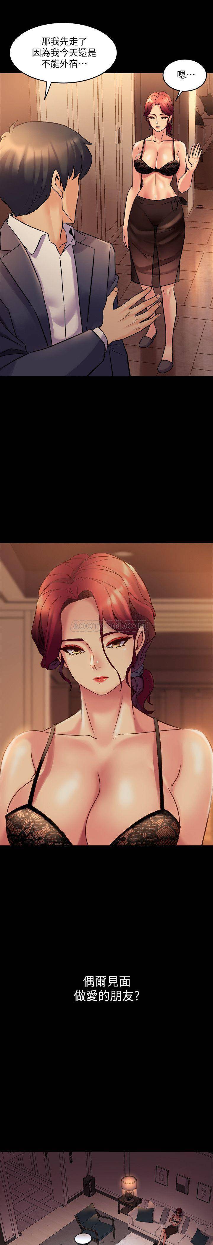 Cohabitation with my Ex-Wife Raw Chapter 18 Page 34