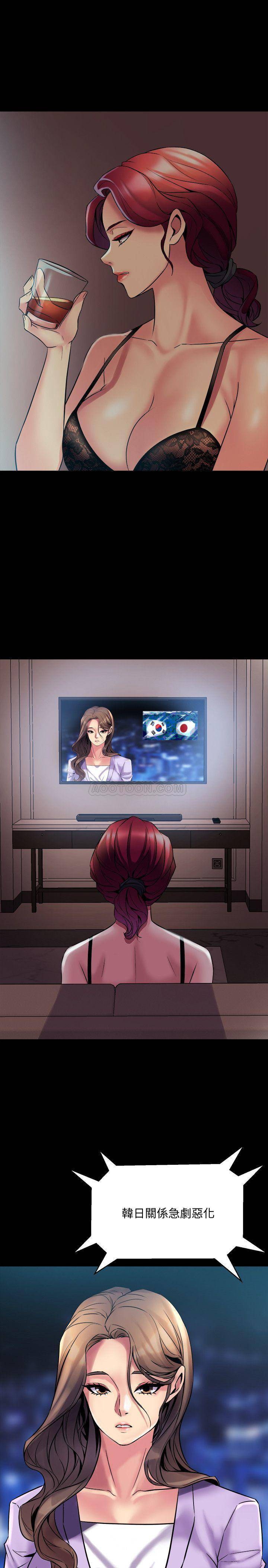 Cohabitation with my Ex-Wife Raw Chapter 18 Page 36