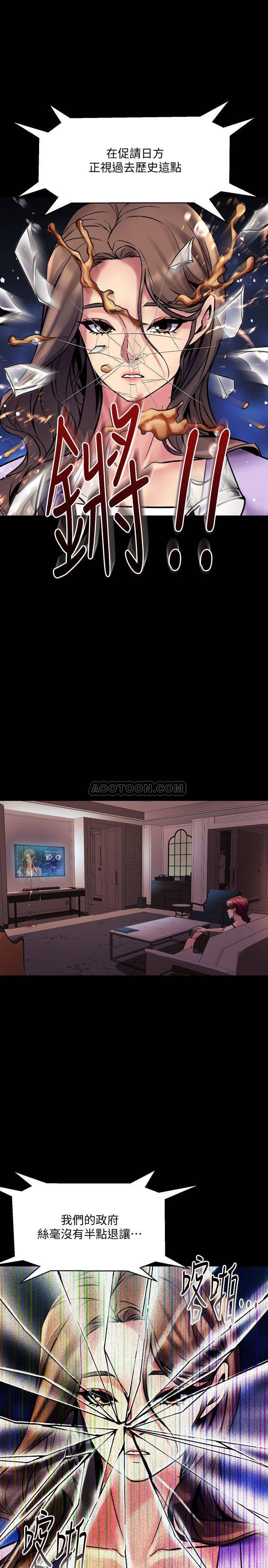 Cohabitation with my Ex-Wife Raw Chapter 18 Page 37
