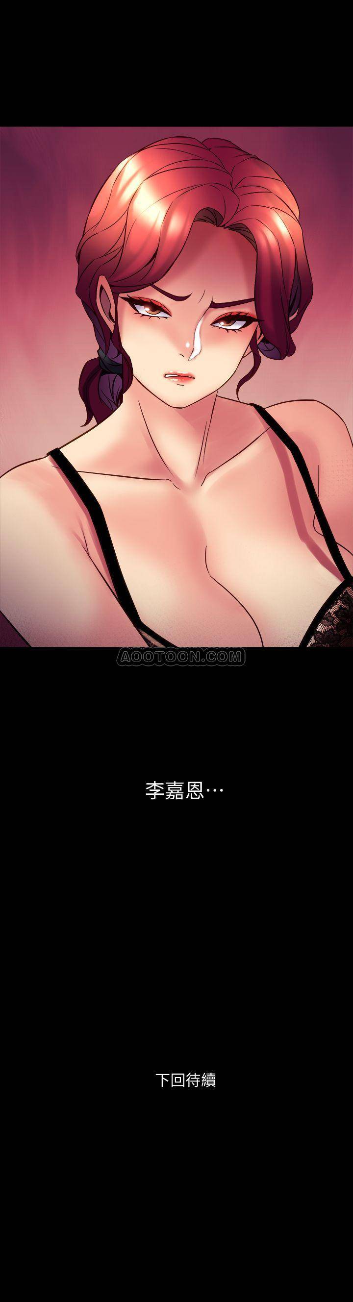 Cohabitation with my Ex-Wife Raw Chapter 18 Page 39