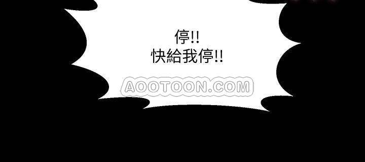 Cohabitation with my Ex-Wife Raw Chapter 18 Page 6