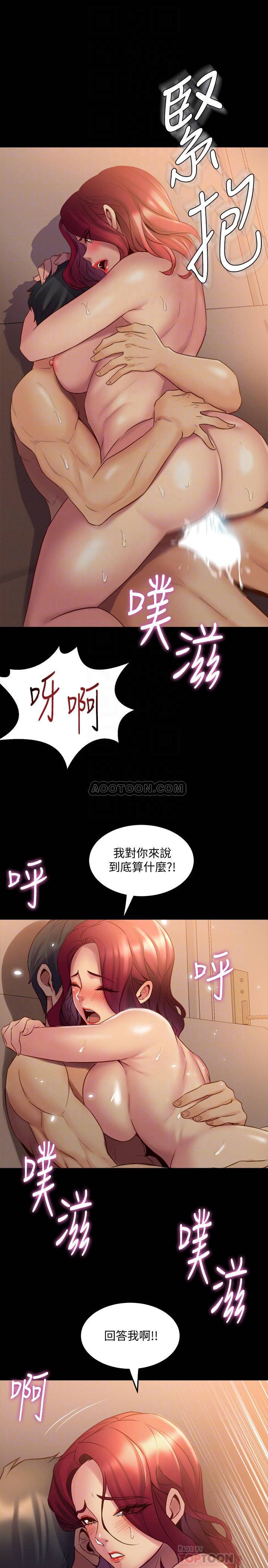 Cohabitation with my Ex-Wife Raw Chapter 18 Page 9