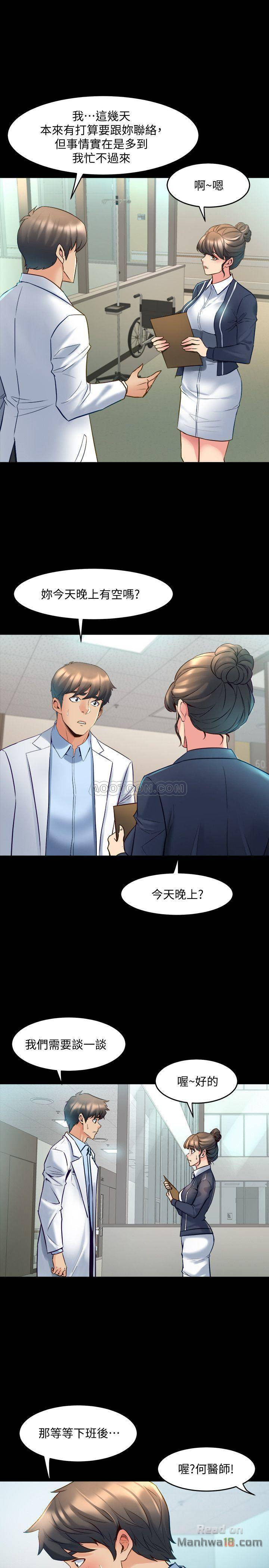 Cohabitation with my Ex-Wife Raw Chapter 19 Page 10