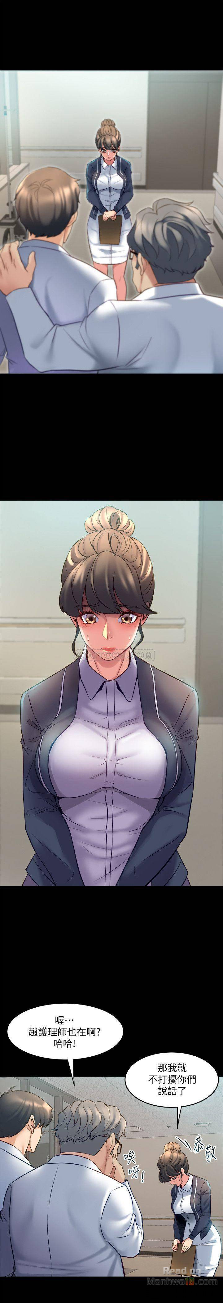 Cohabitation with my Ex-Wife Raw Chapter 19 Page 14