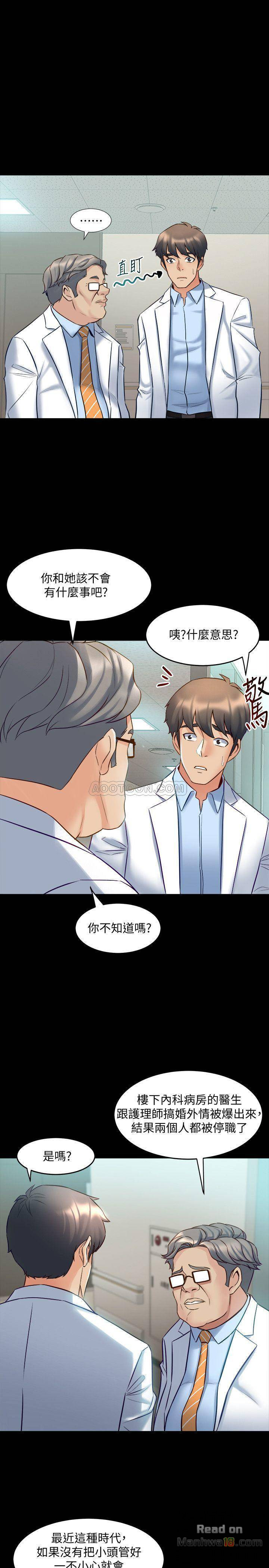 Cohabitation with my Ex-Wife Raw Chapter 19 Page 16