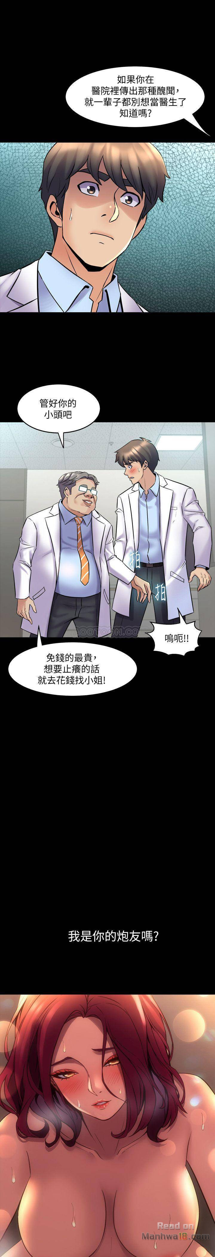 Cohabitation with my Ex-Wife Raw Chapter 19 Page 18