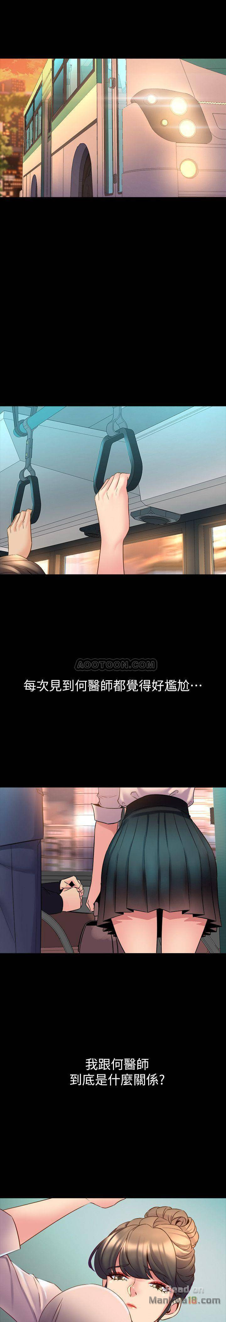 Cohabitation with my Ex-Wife Raw Chapter 19 Page 24