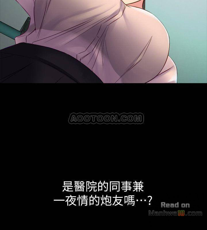 Cohabitation with my Ex-Wife Raw Chapter 19 Page 25