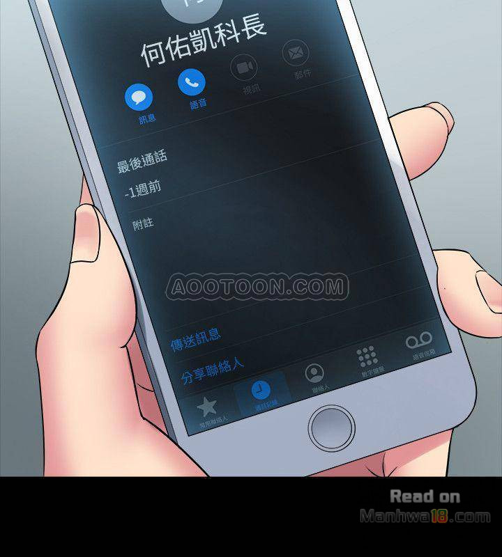 Cohabitation with my Ex-Wife Raw Chapter 19 Page 27