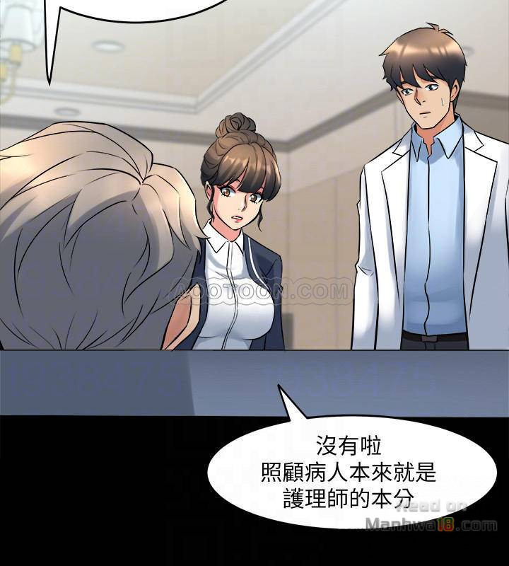 Cohabitation with my Ex-Wife Raw Chapter 19 Page 3