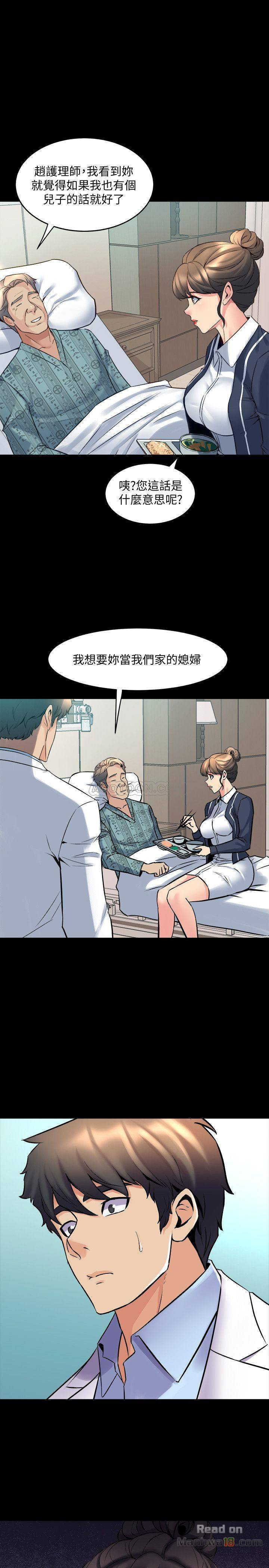 Cohabitation with my Ex-Wife Raw Chapter 19 Page 4