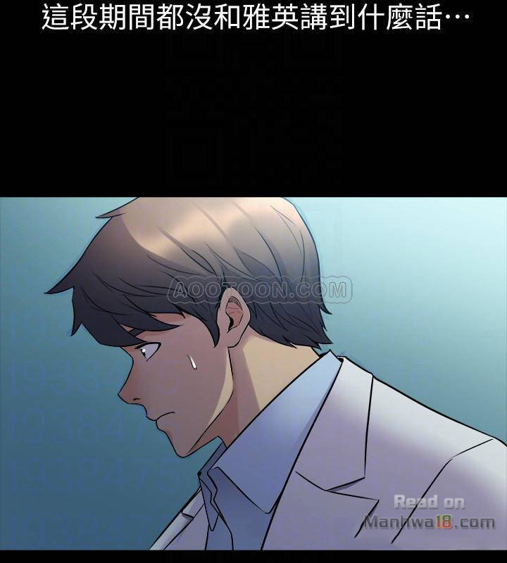 Cohabitation with my Ex-Wife Raw Chapter 19 Page 7