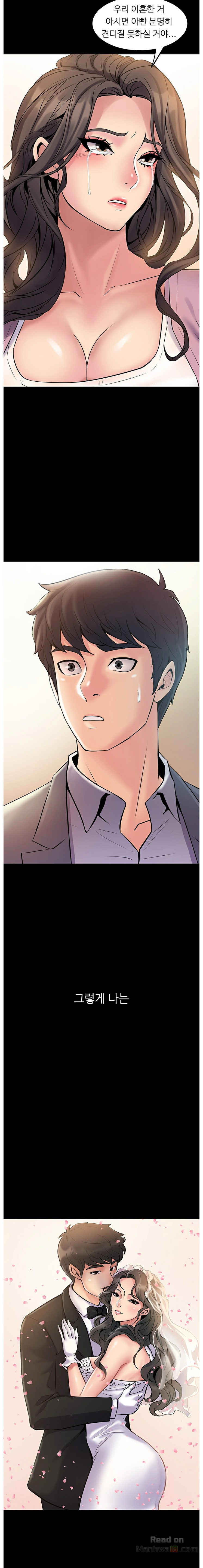 Cohabitation with my Ex-Wife Raw Chapter 2 Page 11