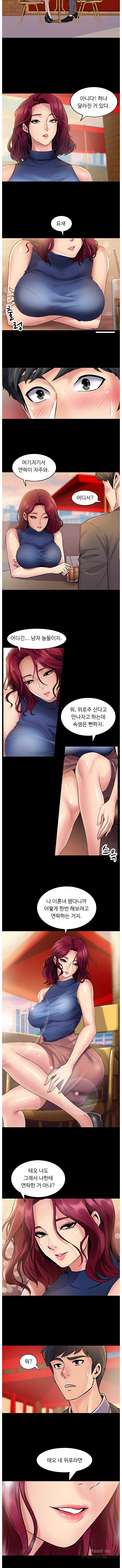 Cohabitation with my Ex-Wife Raw Chapter 2 Page 5