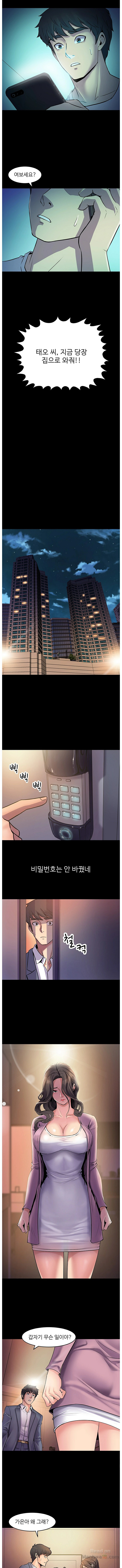 Cohabitation with my Ex-Wife Raw Chapter 2 Page 7