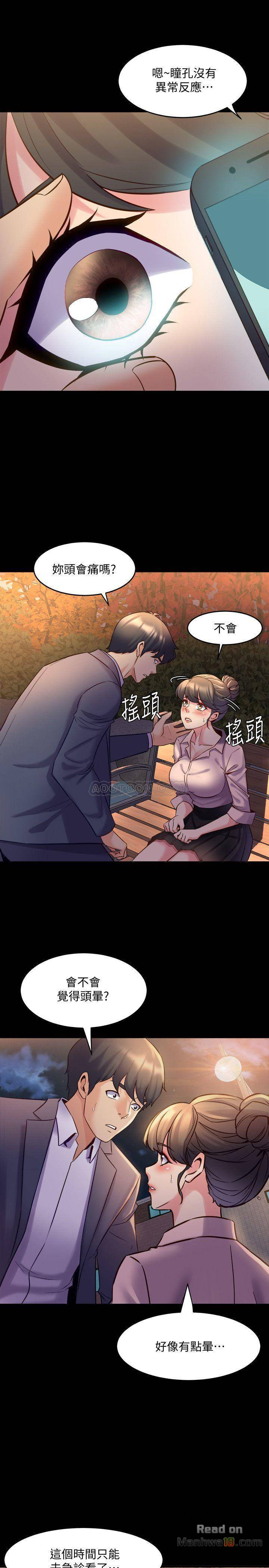 Cohabitation with my Ex-Wife Raw Chapter 20 Page 1