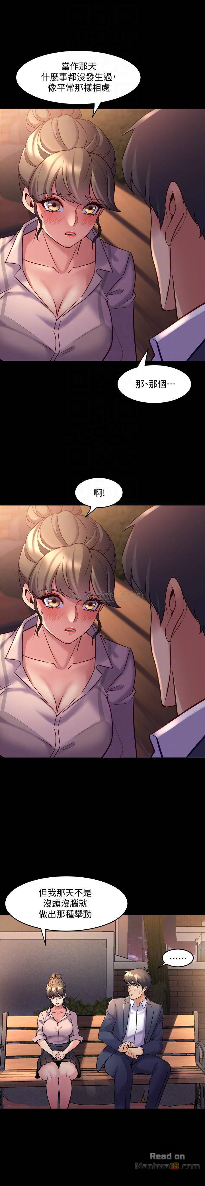 Cohabitation with my Ex-Wife Raw Chapter 20 Page 10