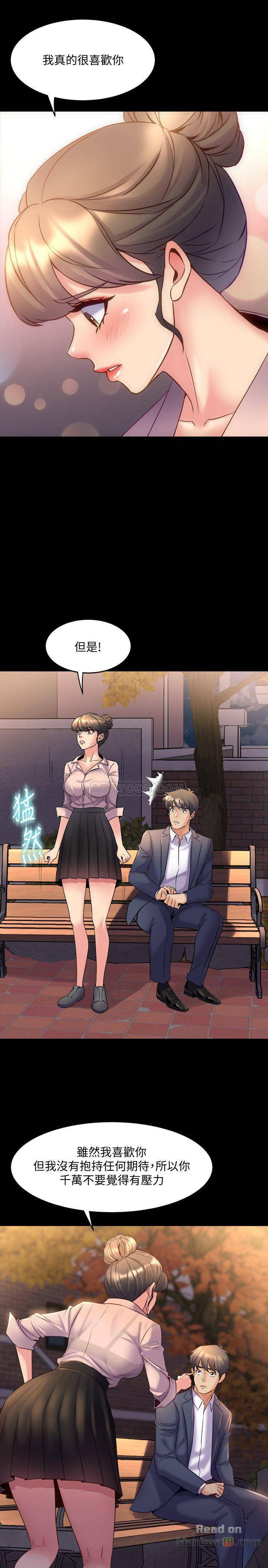 Cohabitation with my Ex-Wife Raw Chapter 20 Page 11