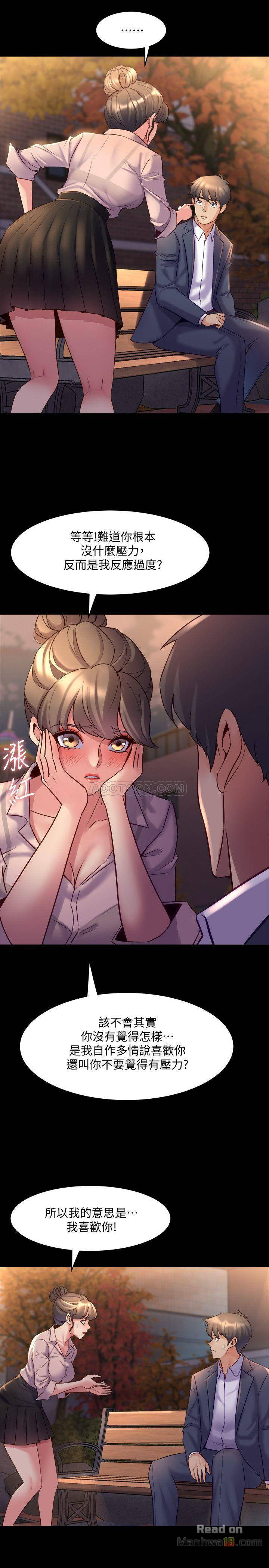 Cohabitation with my Ex-Wife Raw Chapter 20 Page 13