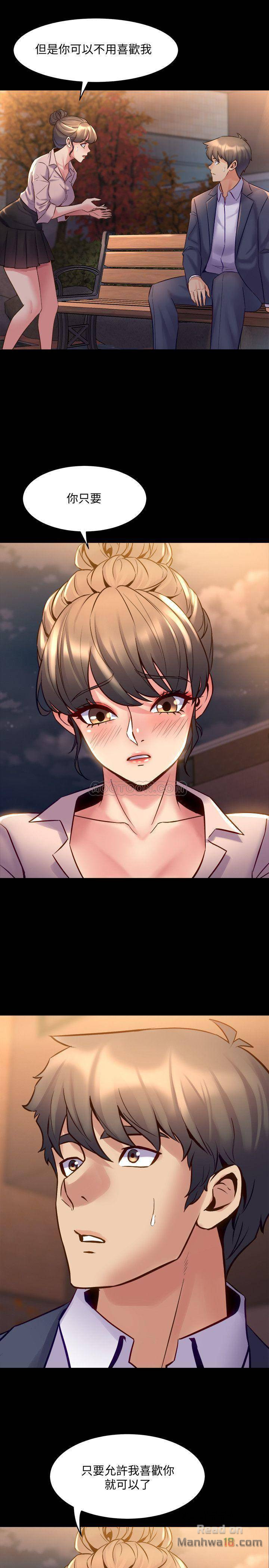 Cohabitation with my Ex-Wife Raw Chapter 20 Page 14