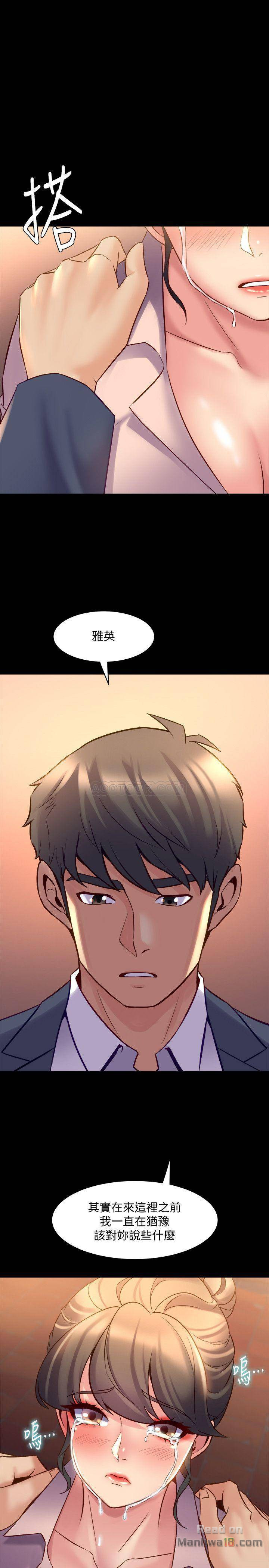 Cohabitation with my Ex-Wife Raw Chapter 20 Page 16