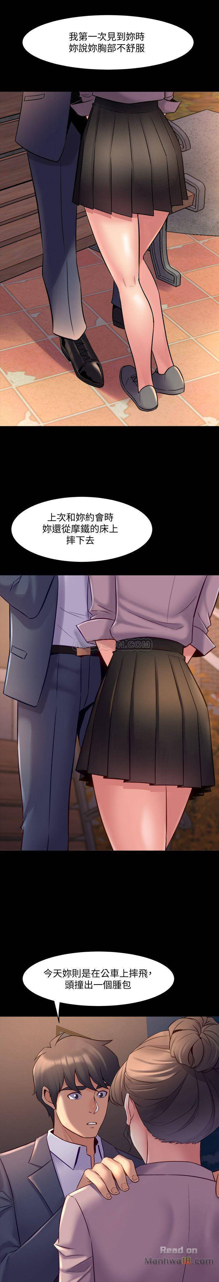 Cohabitation with my Ex-Wife Raw Chapter 20 Page 18