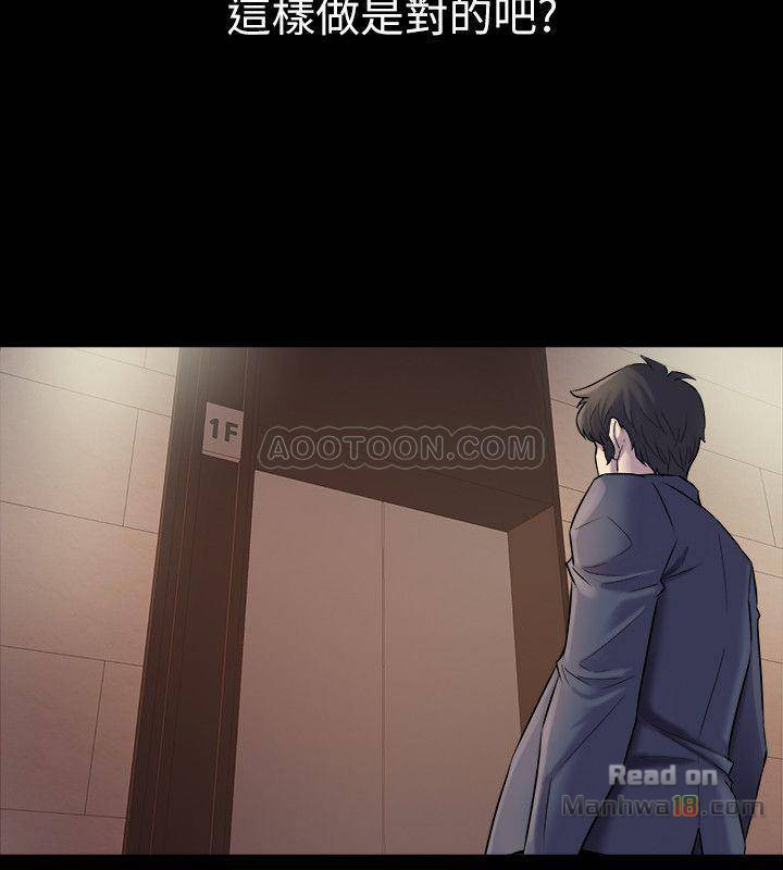 Cohabitation with my Ex-Wife Raw Chapter 20 Page 24
