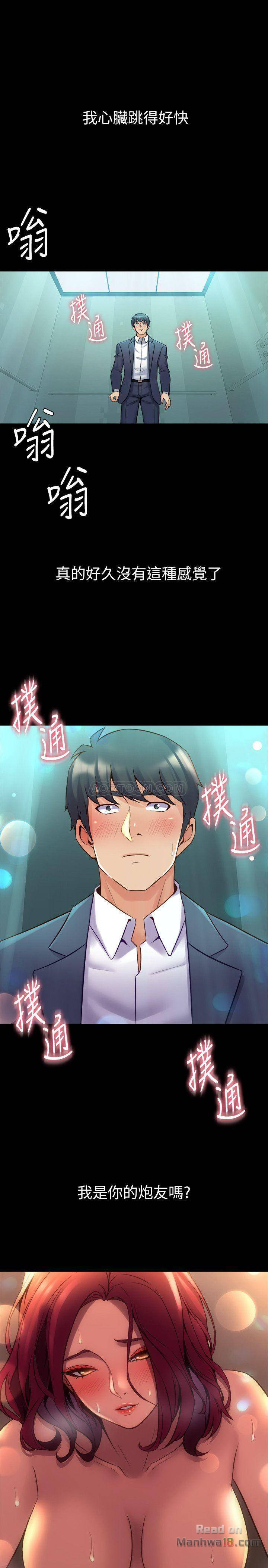 Cohabitation with my Ex-Wife Raw Chapter 20 Page 25