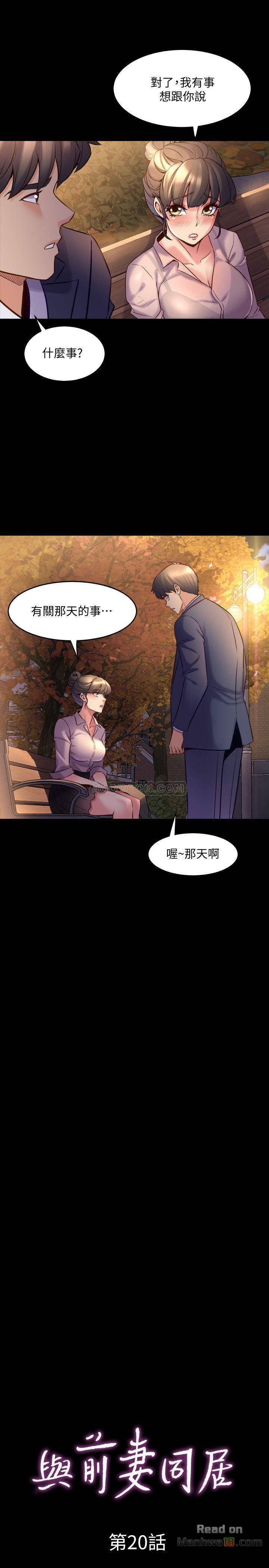 Cohabitation with my Ex-Wife Raw Chapter 20 Page 3