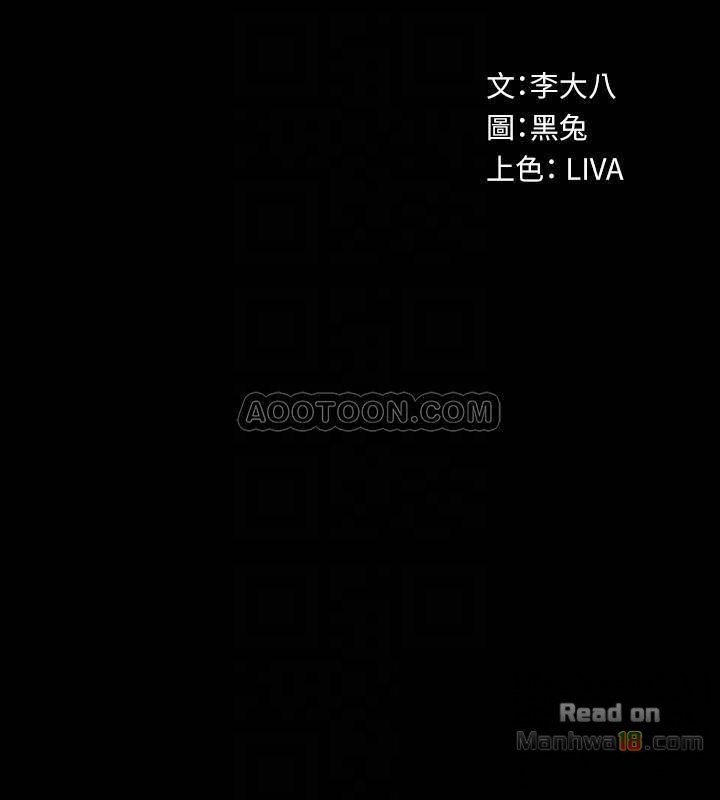 Cohabitation with my Ex-Wife Raw Chapter 20 Page 4