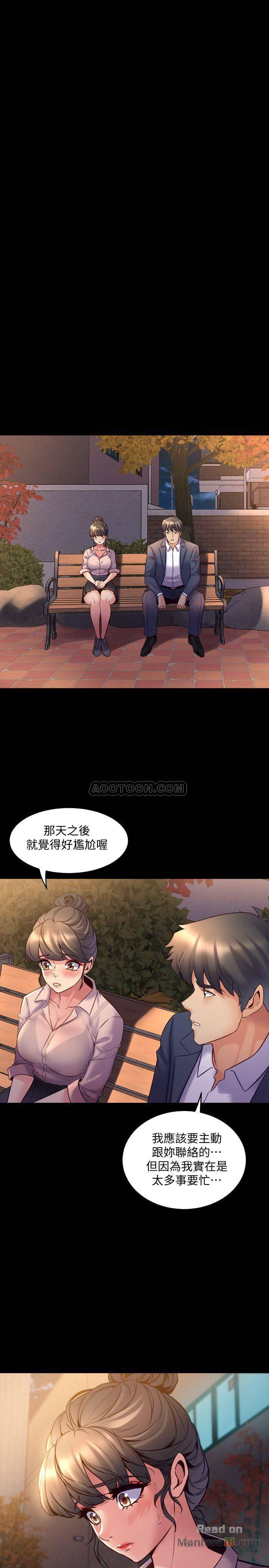 Cohabitation with my Ex-Wife Raw Chapter 20 Page 5