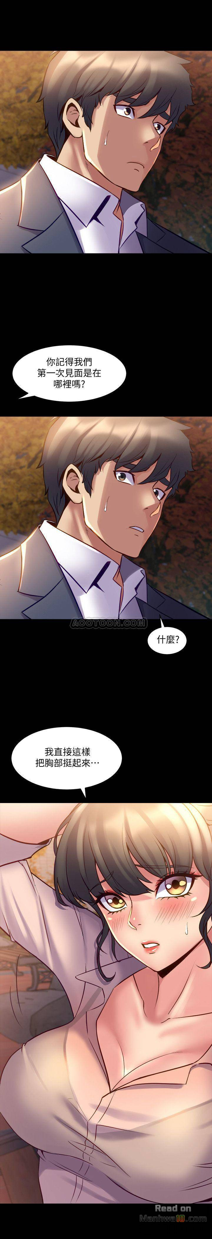 Cohabitation with my Ex-Wife Raw Chapter 20 Page 7