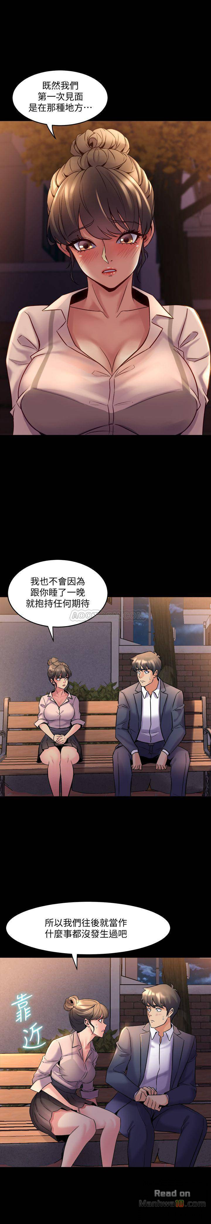 Cohabitation with my Ex-Wife Raw Chapter 20 Page 9