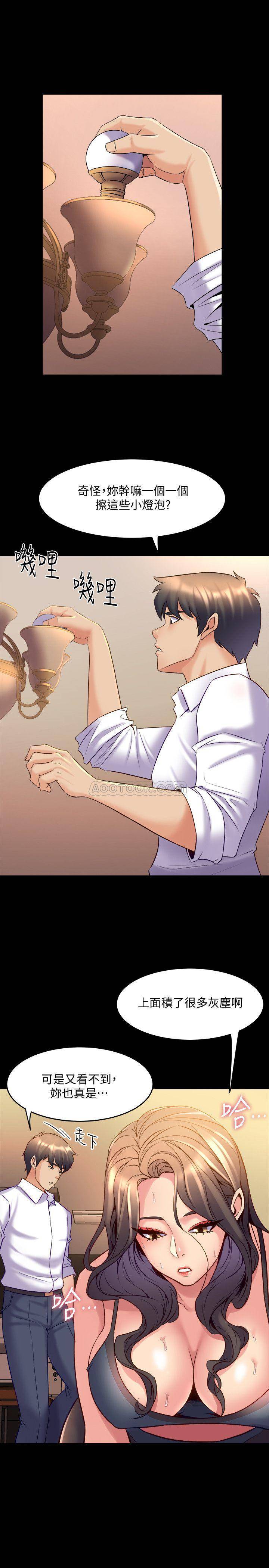 Cohabitation with my Ex-Wife Raw Chapter 21 Page 1