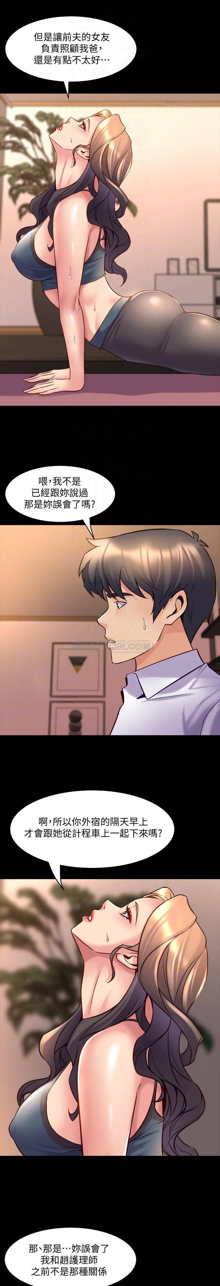 Cohabitation with my Ex-Wife Raw Chapter 21 Page 14