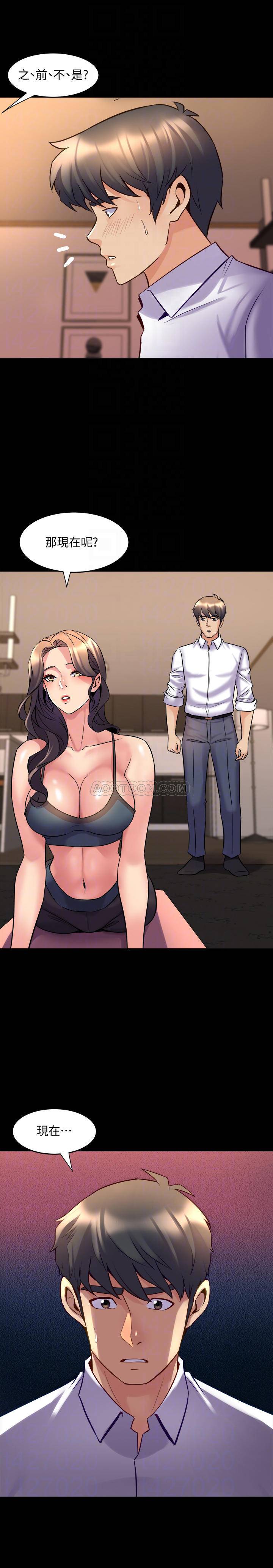 Cohabitation with my Ex-Wife Raw Chapter 21 Page 16