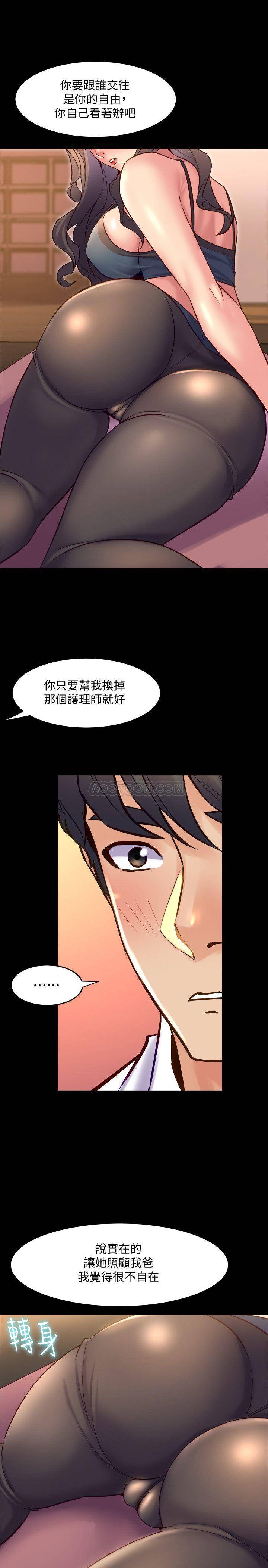 Cohabitation with my Ex-Wife Raw Chapter 21 Page 21