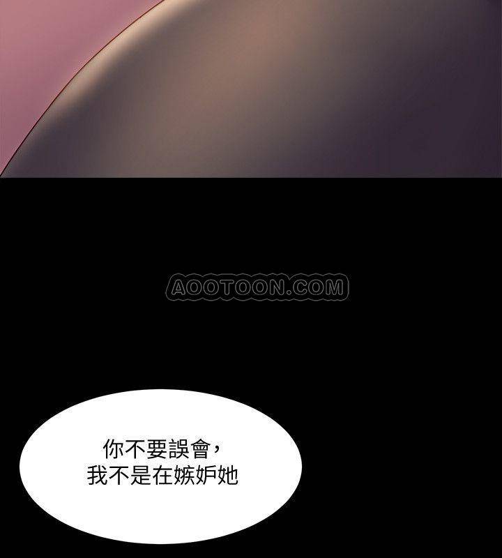Cohabitation with my Ex-Wife Raw Chapter 21 Page 22